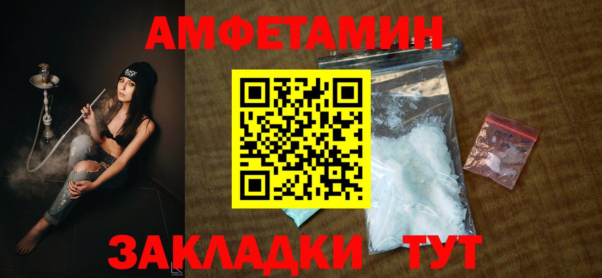 Амфетамин 97%  Вход с VPN  АМФЕТАМИН  Орск 