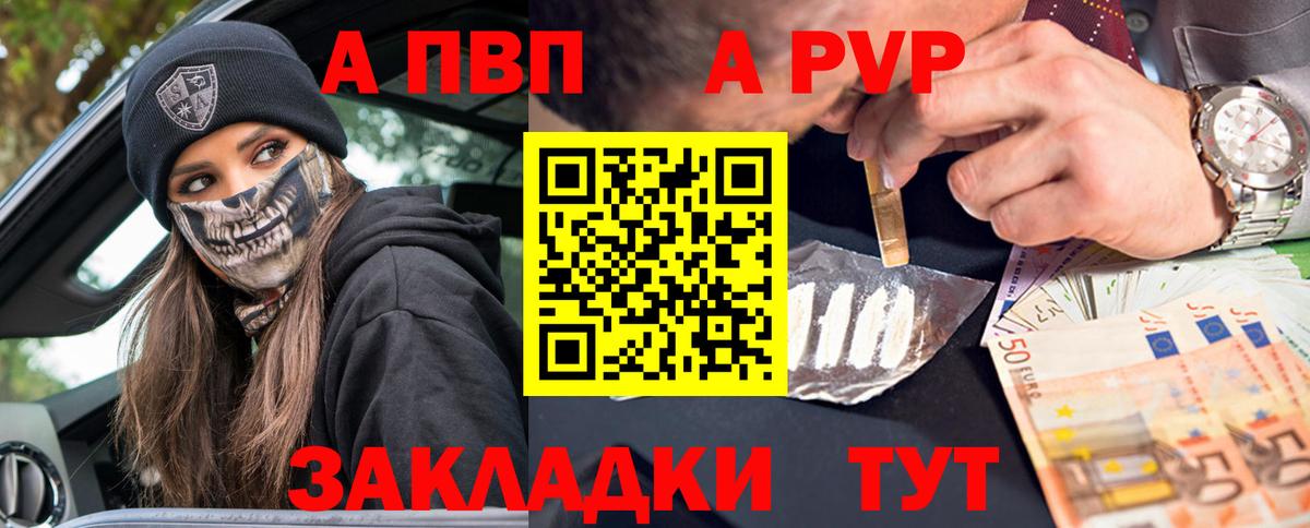Alpha-PVP кристаллы  APVP крисы CK  A PVP мука  продажа наркотиков  Орск  Вход с VPN 