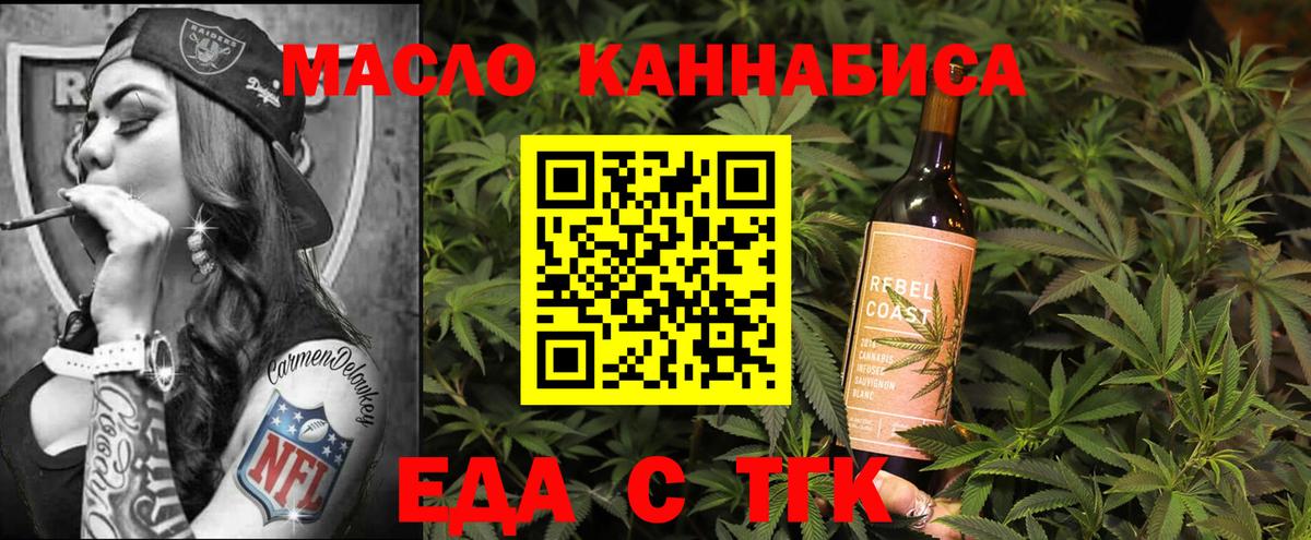 Canna-Cookies марихуана  Вход с VPN  Орск 
