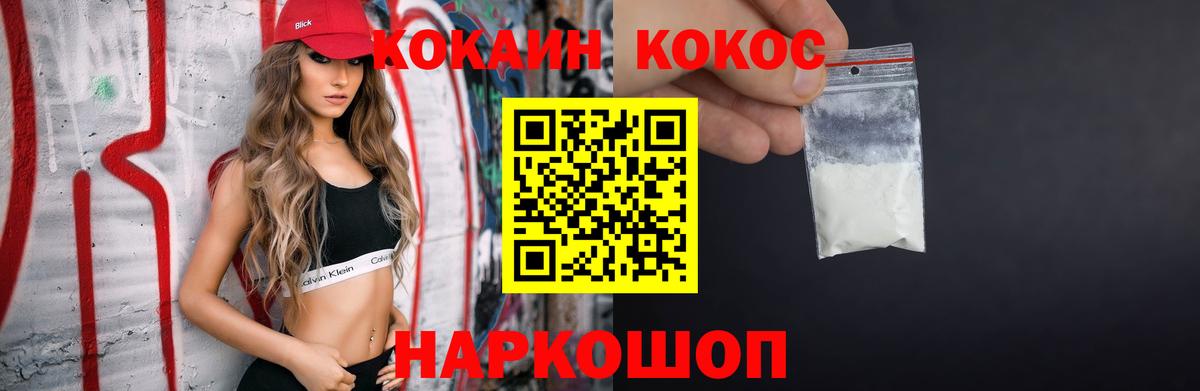 COCAIN Эквадор Орск