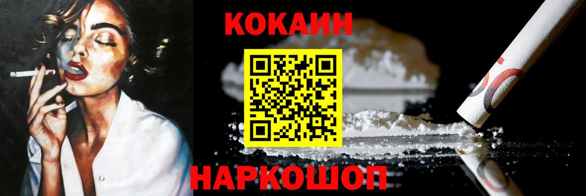 Орск  Кокаин Боливия  COCAIN Перу  Вход с VPN 