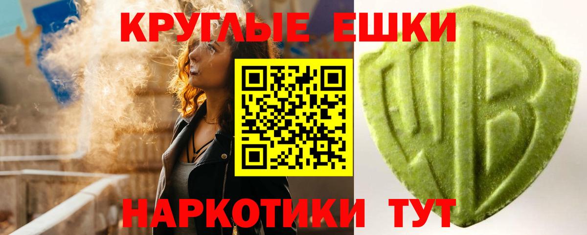 Ecstasy круглые  Вход с VPN  Ecstasy 300 mg  Орск 