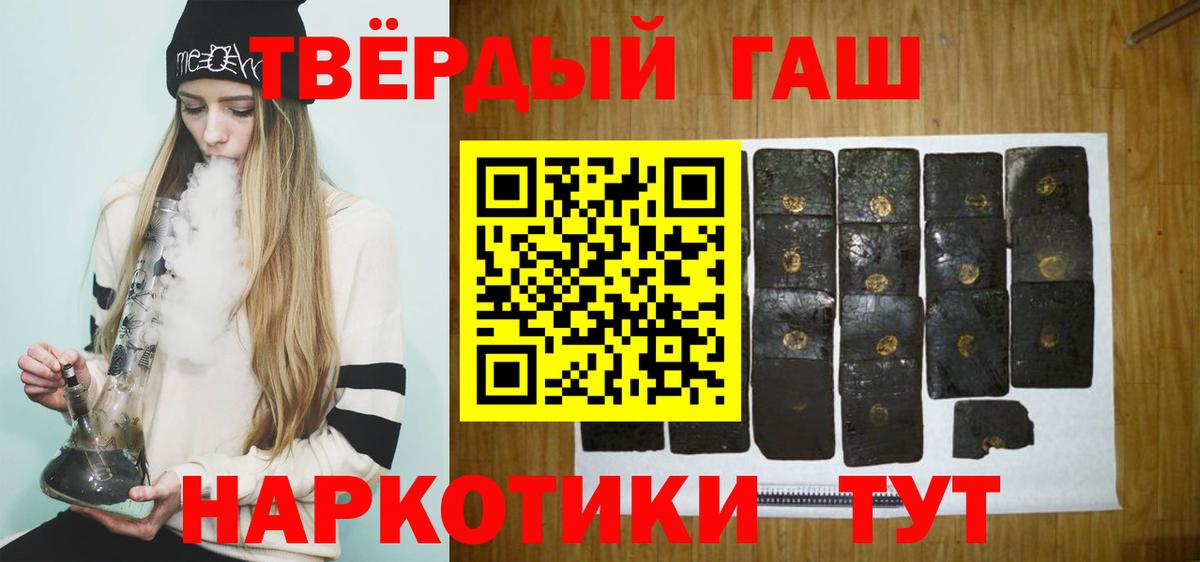 Гашиш  ГАШ Ice-O-Lator  Вход с VPN  Гашиш убойный  купить  сайты  Орск 