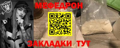 меф VHQ Тара