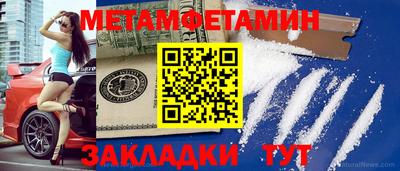 первитин Татарск