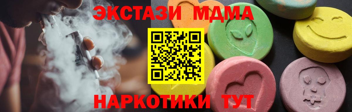 Орск  MDMA crystal  MDMA crystal  Вход с VPN 