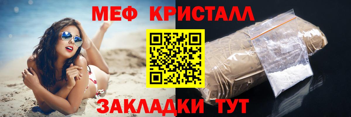 Меф  Меф mephedrone  Вход с VPN  МЯУ-МЯУ mephedrone  Орск  Мефедрон 