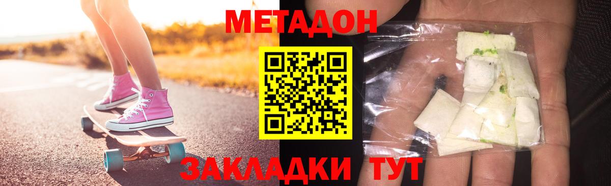 Орск  МЕТАДОН мёд  Вход с VPN  Метадон methadone 