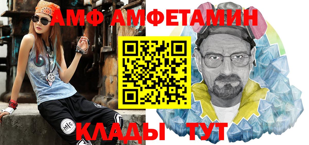 Первитин мет  Вход с VPN  Орск 
