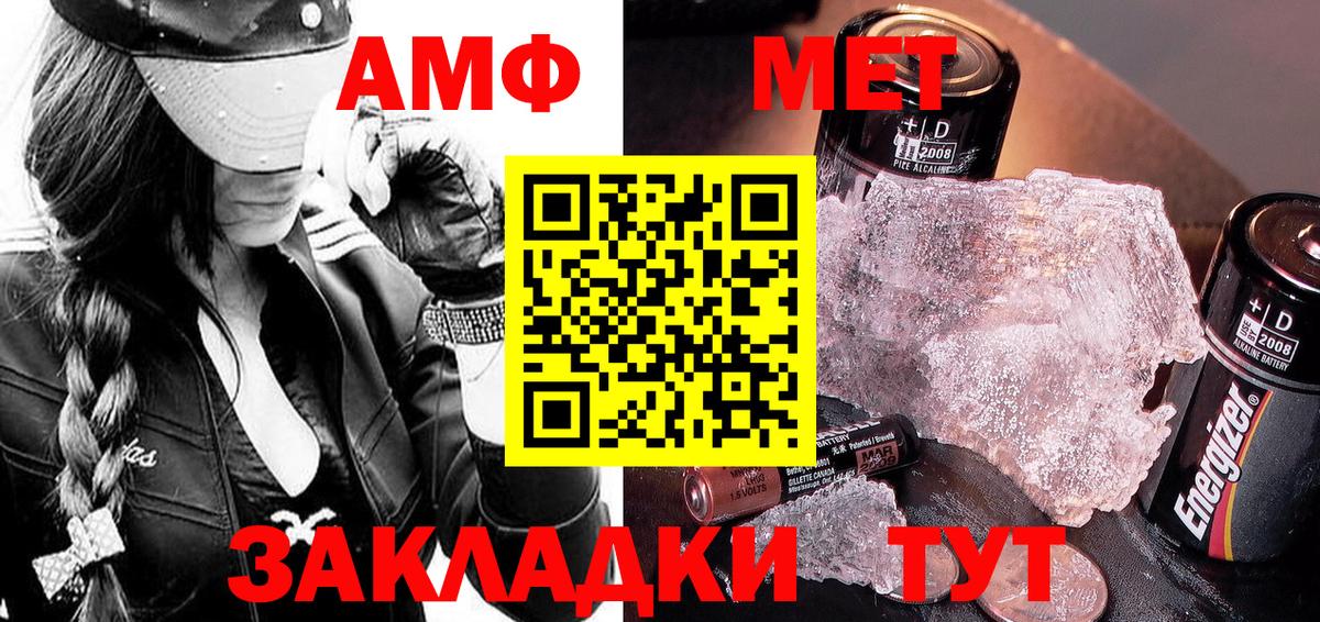 МЕТАМФЕТАМИН витя Орск