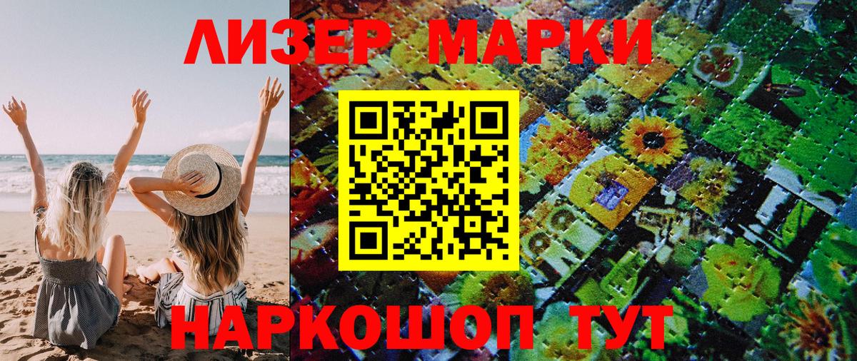 Марки 25I-NBOMe  Вход с VPN  Орск  Марки NBOMe 1,8мг 