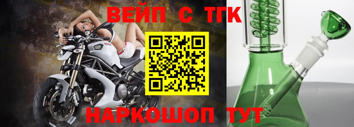 ТГК Wax Орск