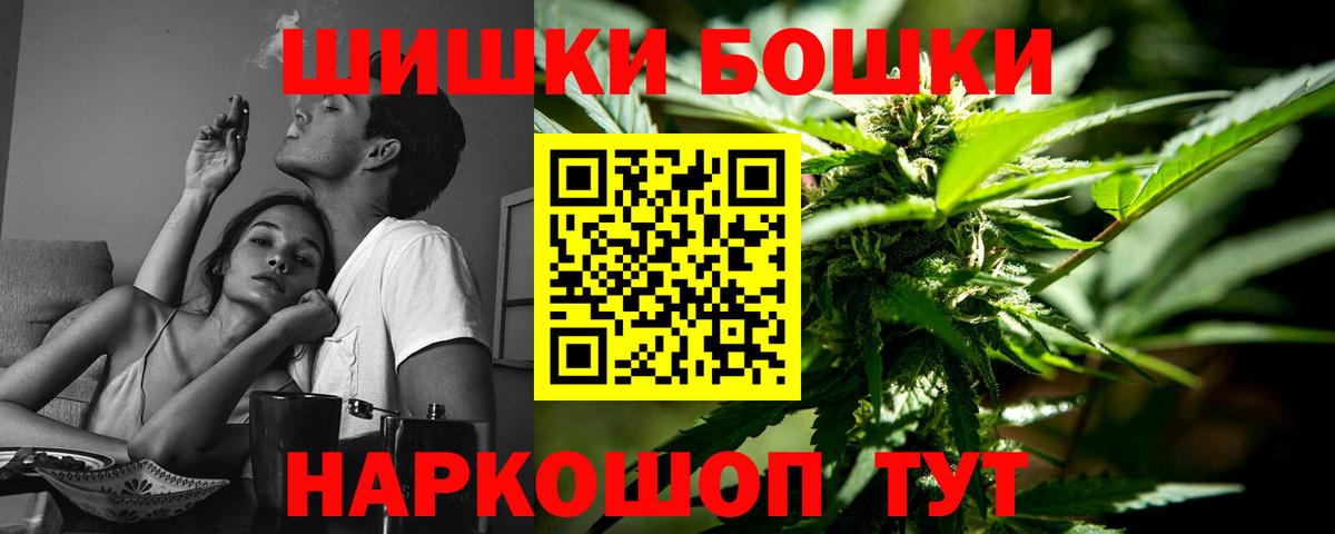 Канабис THC 21% Орск